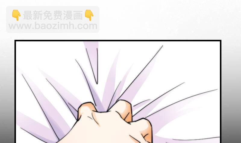 《鱼生请多指教》第15话 不好的回忆 第2页