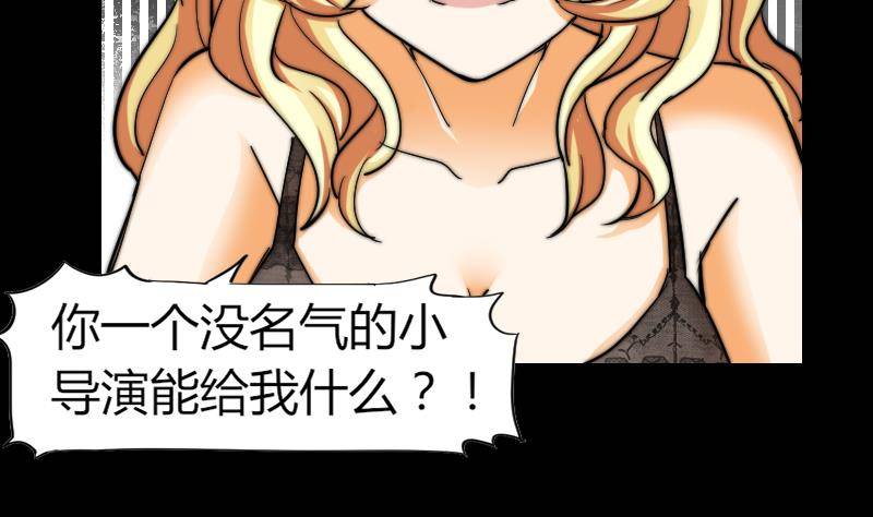 《鱼生请多指教》第15话 不好的回忆 第30页
