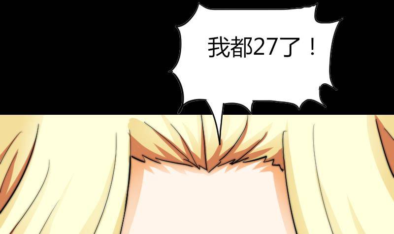 《鱼生请多指教》第15话 不好的回忆 第31页