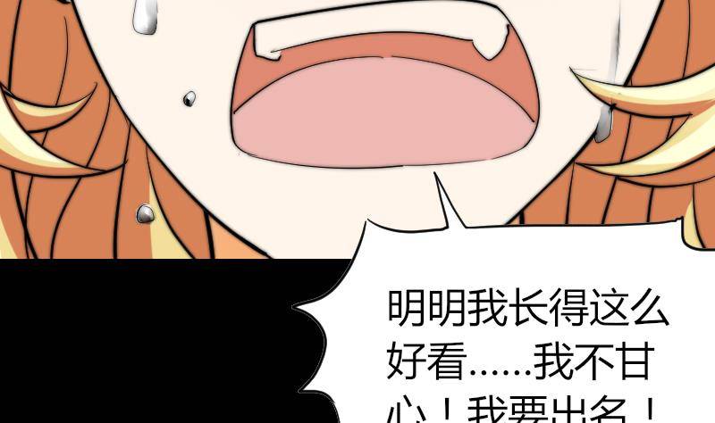 《鱼生请多指教》第15话 不好的回忆 第33页