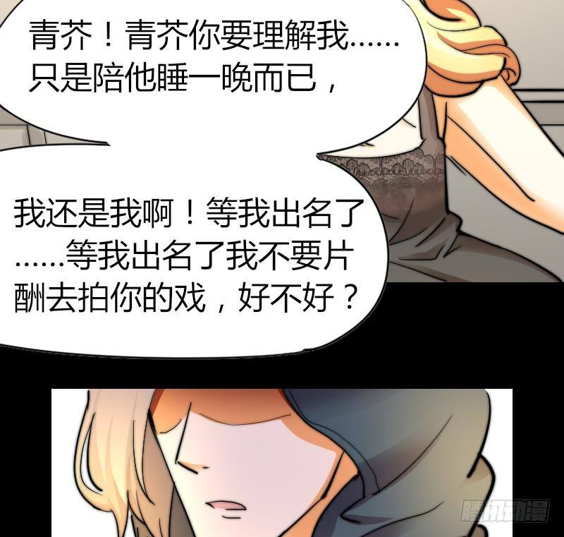 《鱼生请多指教》第15话 不好的回忆 第39页