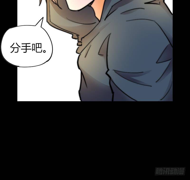 《鱼生请多指教》第15话 不好的回忆 第40页