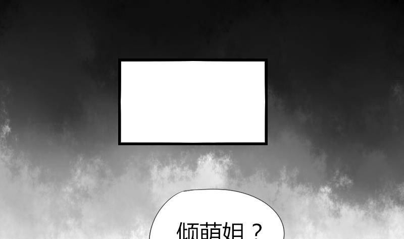 《鱼生请多指教》第15话 不好的回忆 第42页