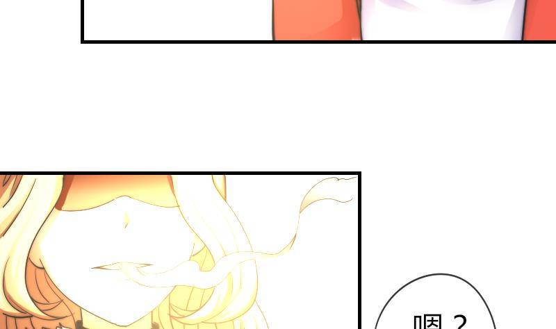 《鱼生请多指教》第15话 不好的回忆 第45页