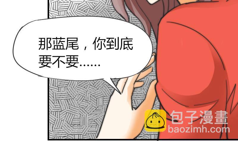 《鱼生请多指教》第15话 不好的回忆 第48页