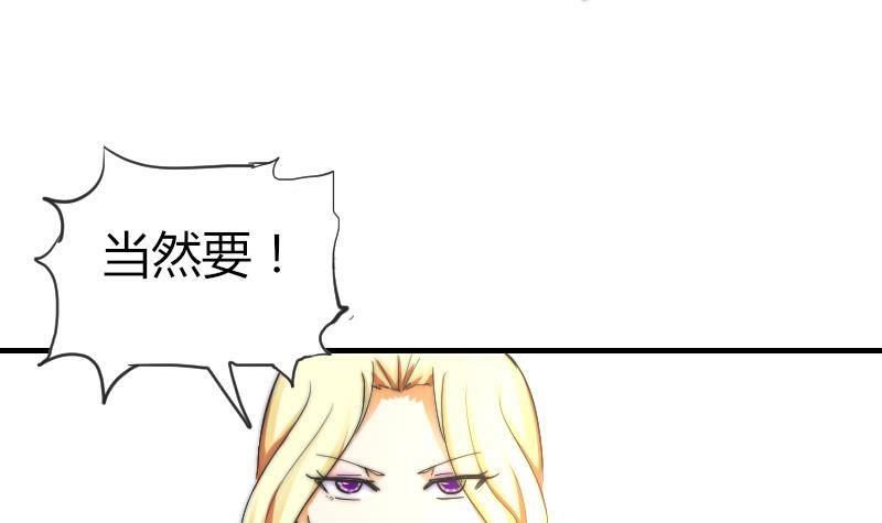 《鱼生请多指教》第15话 不好的回忆 第49页