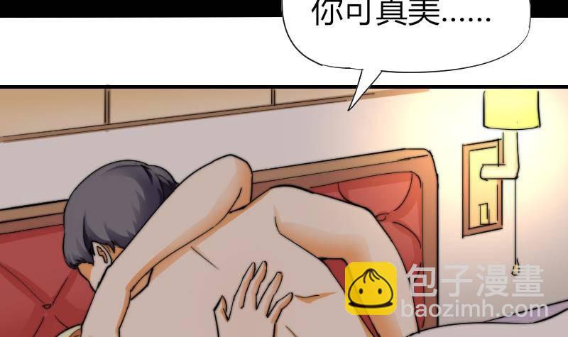 《鱼生请多指教》第15话 不好的回忆 第4页