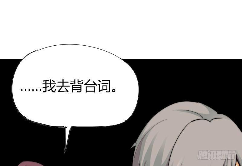 《鱼生请多指教》第13话 扑倒 第11页