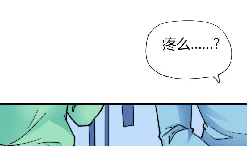 《鱼生请多指教》第13话 扑倒 第14页
