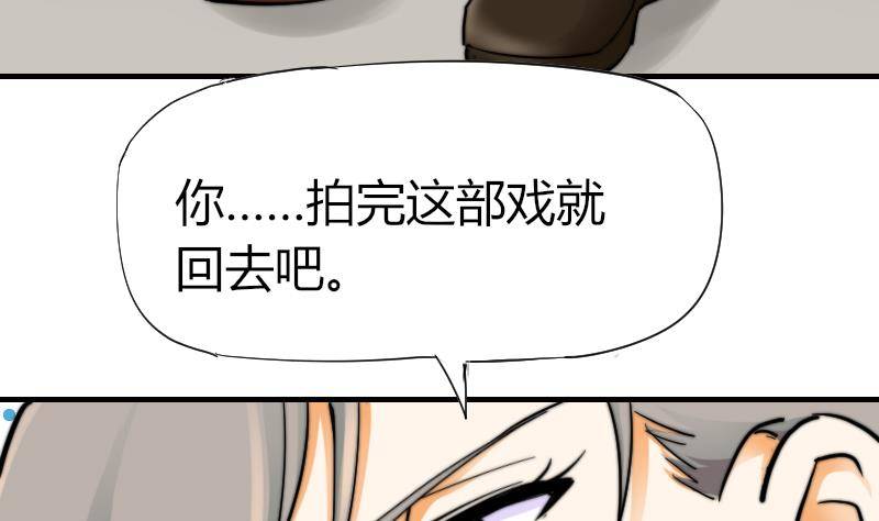 《鱼生请多指教》第13话 扑倒 第17页