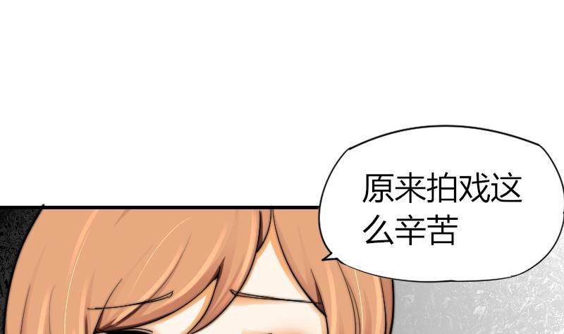 《鱼生请多指教》第13话 扑倒 第2页