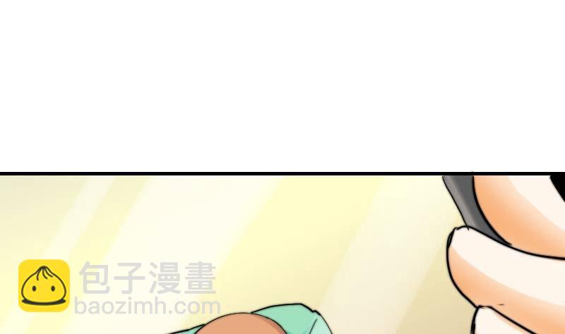 《鱼生请多指教》第13话 扑倒 第38页