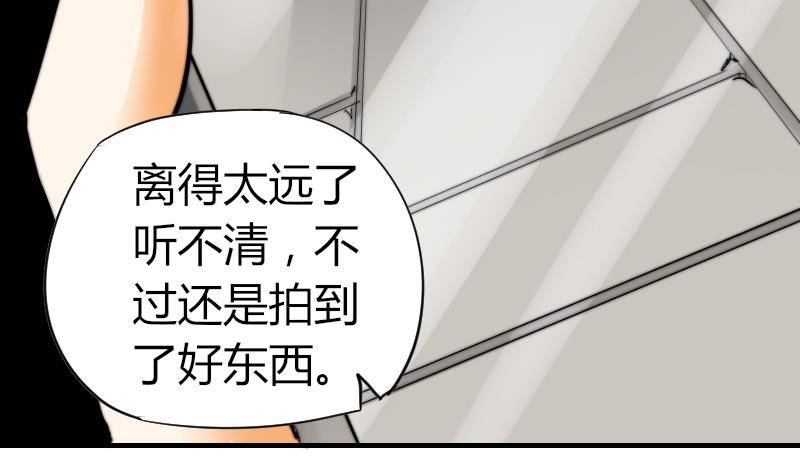 《鱼生请多指教》第13话 扑倒 第40页