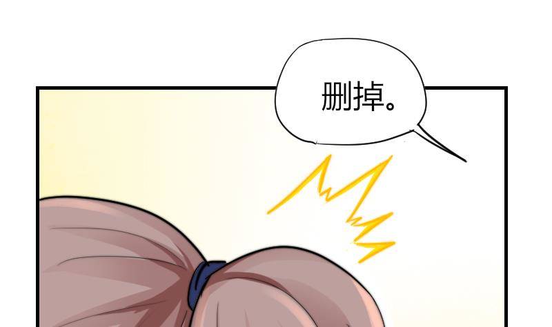 《鱼生请多指教》第13话 扑倒 第41页