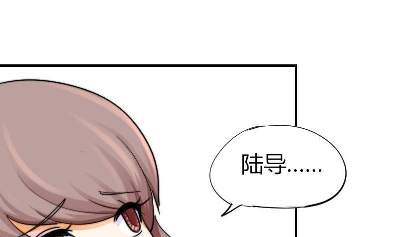 《鱼生请多指教》第13话 扑倒 第43页