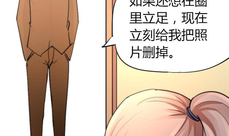 《鱼生请多指教》第13话 扑倒 第46页