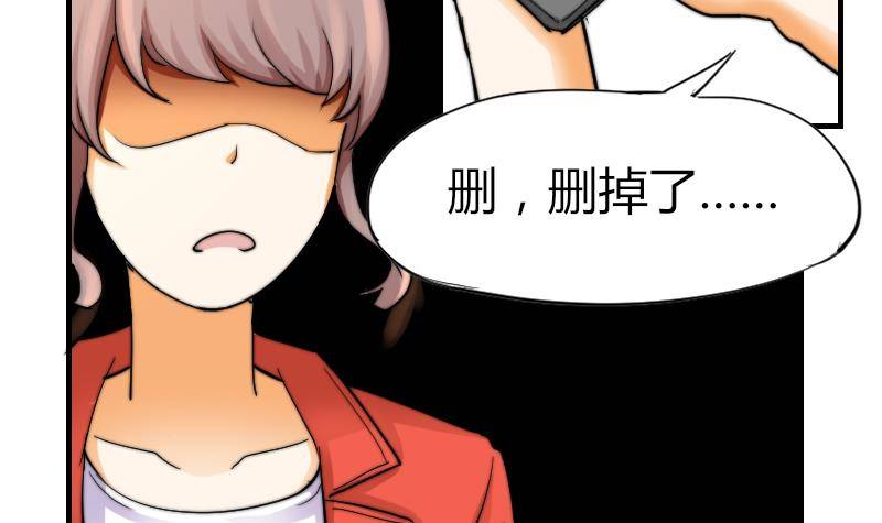 《鱼生请多指教》第13话 扑倒 第49页