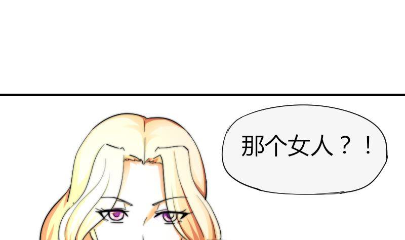 《鱼生请多指教》第14话 吃醋 第11页