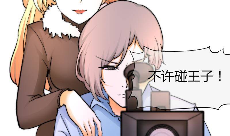 《鱼生请多指教》第14话 吃醋 第12页