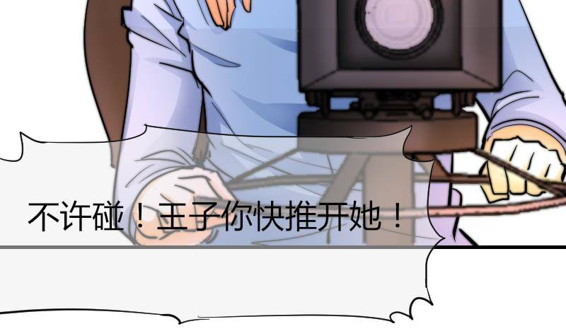 《鱼生请多指教》第14话 吃醋 第13页