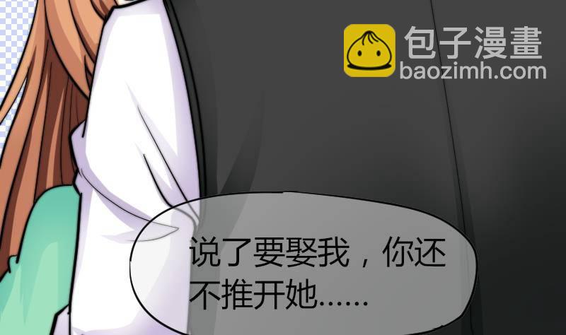 《鱼生请多指教》第14话 吃醋 第17页