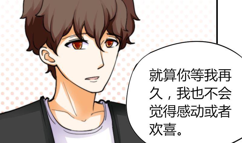 《鱼生请多指教》第14话 吃醋 第19页