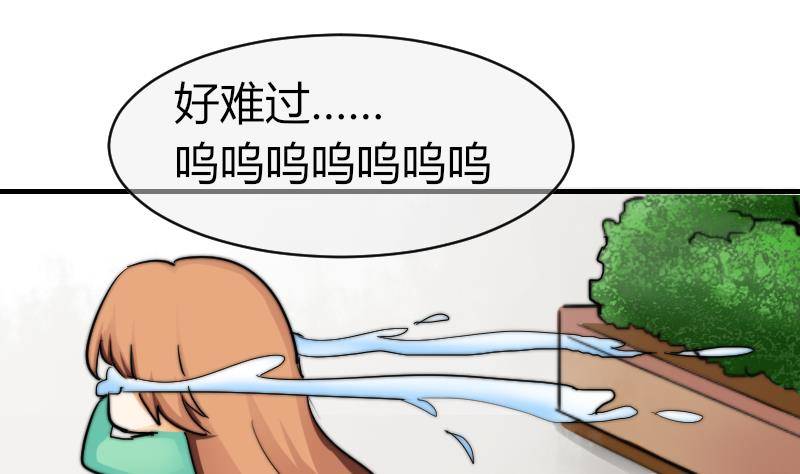 《鱼生请多指教》第14话 吃醋 第21页
