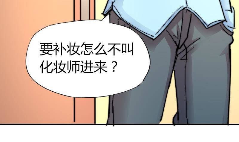 《鱼生请多指教》第14话 吃醋 第32页
