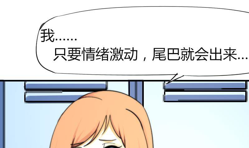 《鱼生请多指教》第14话 吃醋 第35页