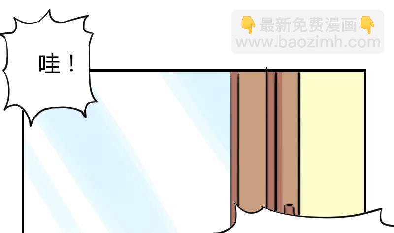 《鱼生请多指教》第14话 吃醋 第44页