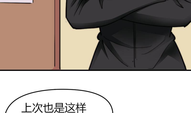 《鱼生请多指教》第14话 吃醋 第49页