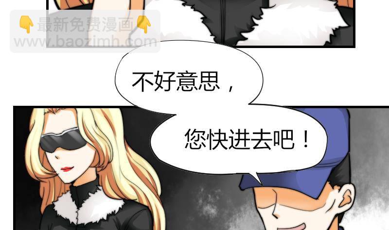 《鱼生请多指教》第14话 吃醋 第5页