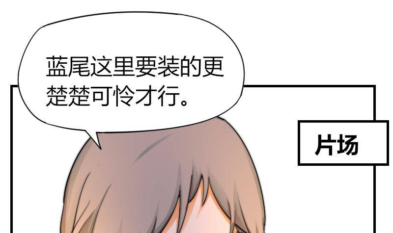 《鱼生请多指教》第14话 吃醋 第7页