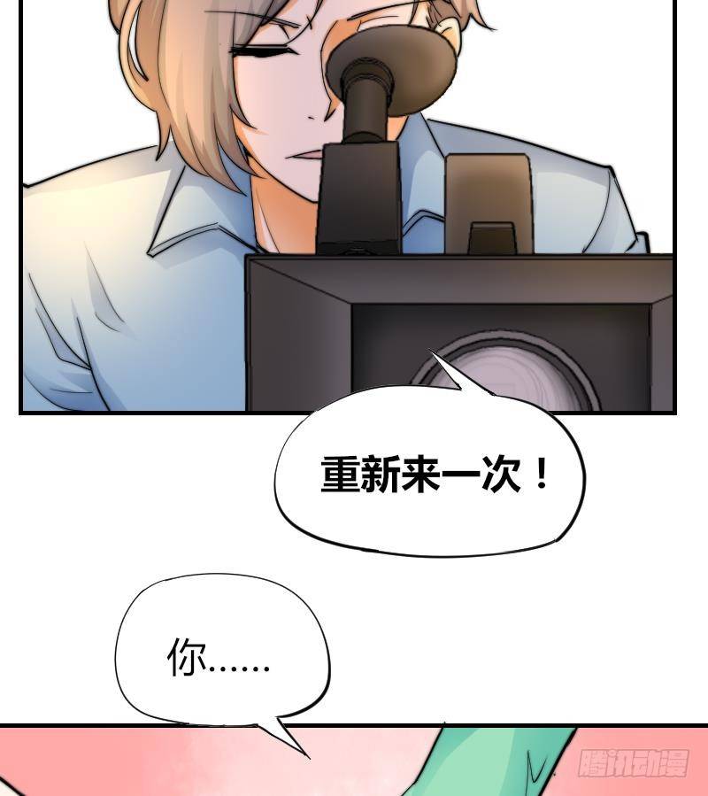 《鱼生请多指教》第14话 吃醋 第8页