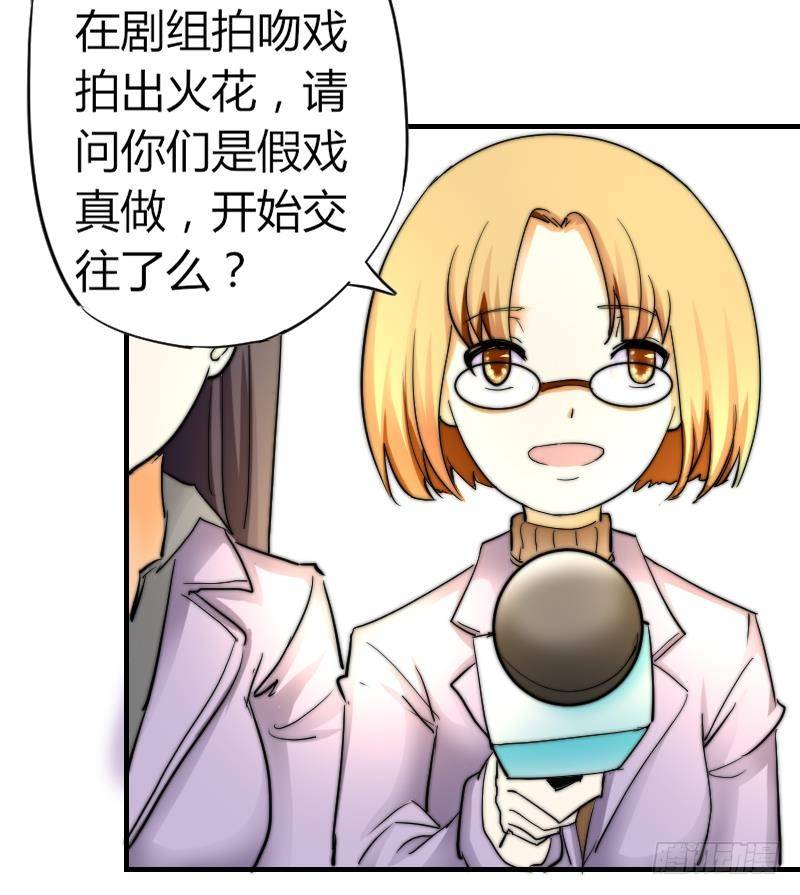 《鱼生请多指教》第16话 慈善酒会 第12页