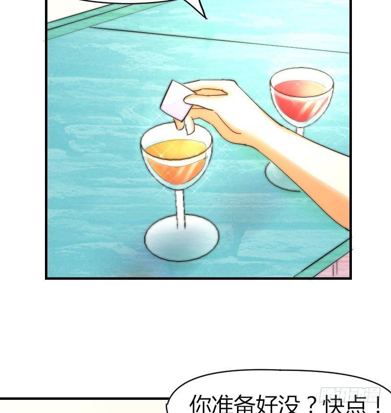 《鱼生请多指教》第16话 慈善酒会 第24页