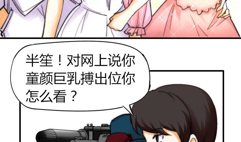 《鱼生请多指教》第16话 慈善酒会 第8页