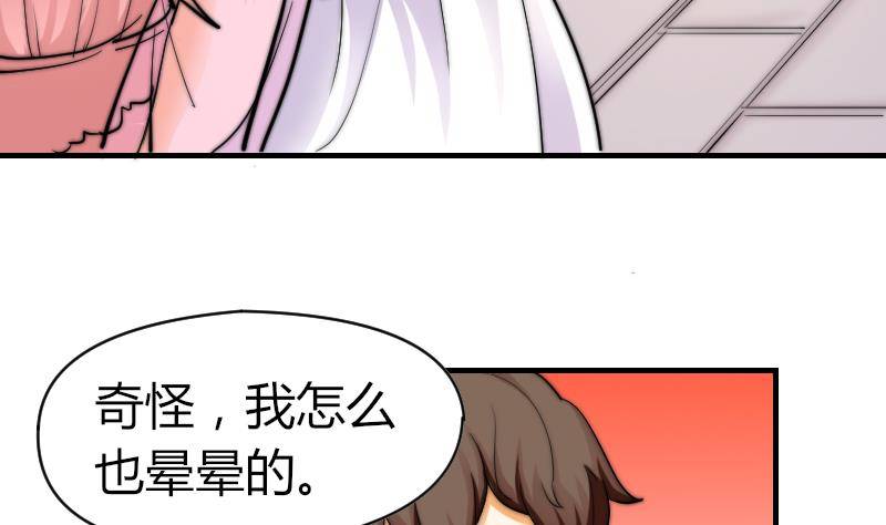 《鱼生请多指教》第17话 汪凯得救 第11页