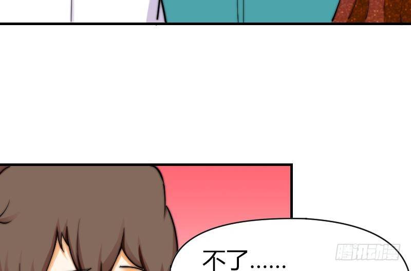 《鱼生请多指教》第17话 汪凯得救 第15页