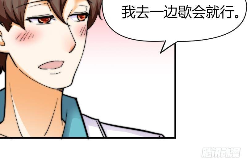 《鱼生请多指教》第17话 汪凯得救 第16页