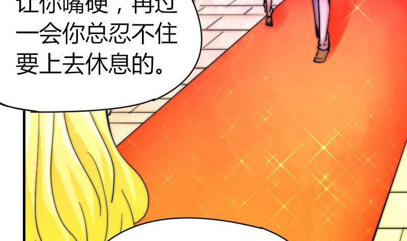 《鱼生请多指教》第17话 汪凯得救 第18页