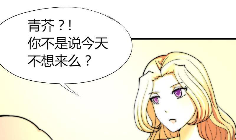 《鱼生请多指教》第17话 汪凯得救 第21页