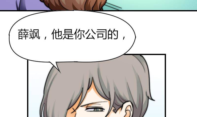 《鱼生请多指教》第17话 汪凯得救 第23页