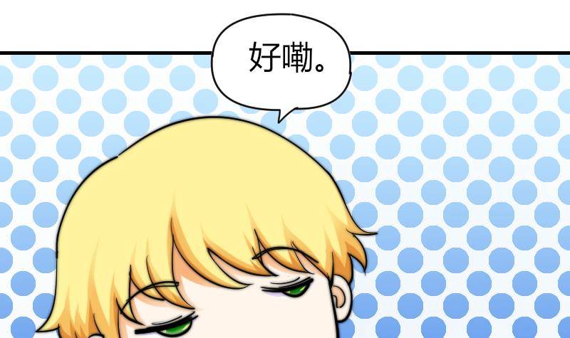 《鱼生请多指教》第17话 汪凯得救 第25页