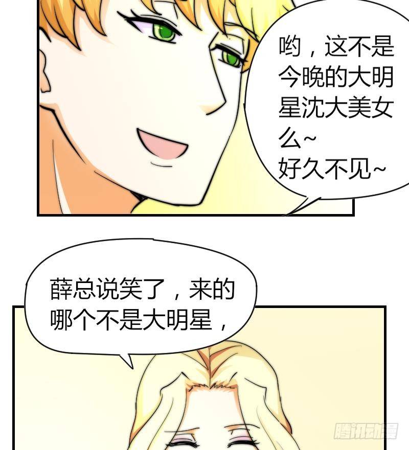 《鱼生请多指教》第17话 汪凯得救 第27页