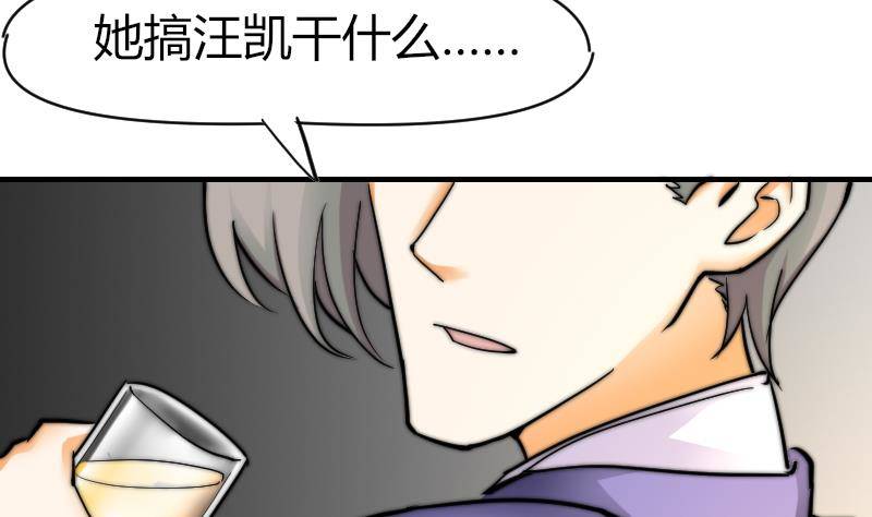 《鱼生请多指教》第17话 汪凯得救 第35页