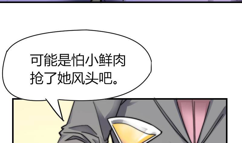 《鱼生请多指教》第17话 汪凯得救 第37页