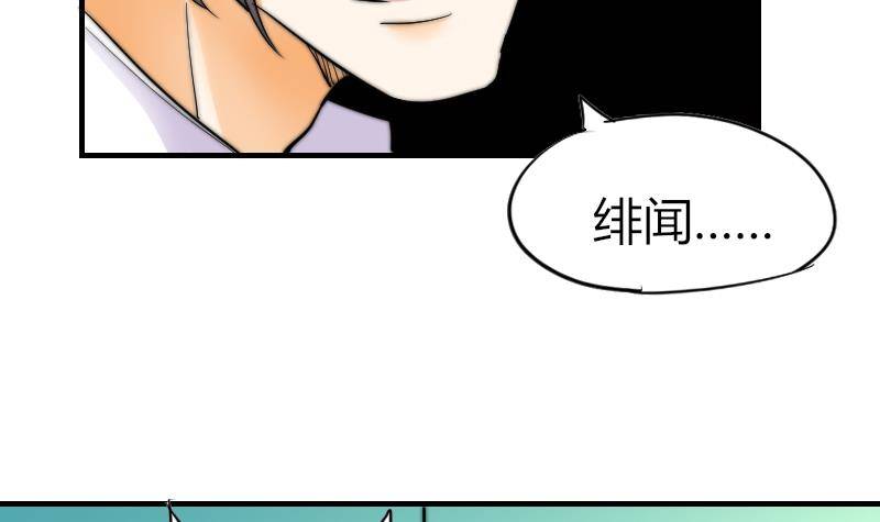 《鱼生请多指教》第17话 汪凯得救 第43页