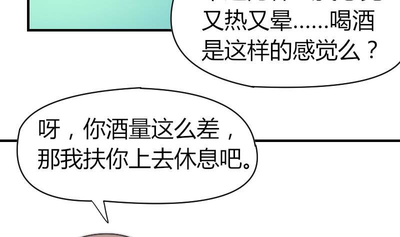 《鱼生请多指教》第17话 汪凯得救 第6页