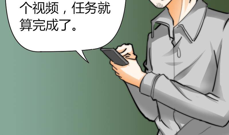 《鱼生请多指教》第18话 陌生人 第33页